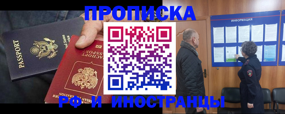 пропишу в квартире в Белгородской области